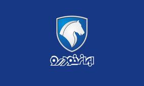 جزئیات کامل حراج جدید ایران خودرو پنجشنبه 17 مهر 1404