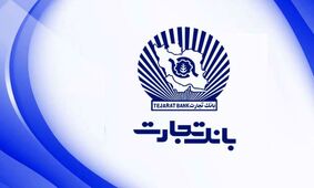 سهام «بمولد» با قیمت ۶۸۲۲ ریالی وارد بازار سرمایه شد