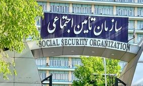 خبر مهم برای بیمه‌شدگان تأمین اجتماعی