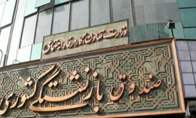 ماجرای افزایش ۵۰ درصدی  حقوق بازنشستگان چه بود ؟