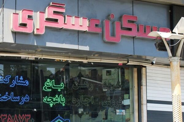 فرمول جدید محاسبه کمیسیون مشاوران املاک که همه باید بدانند