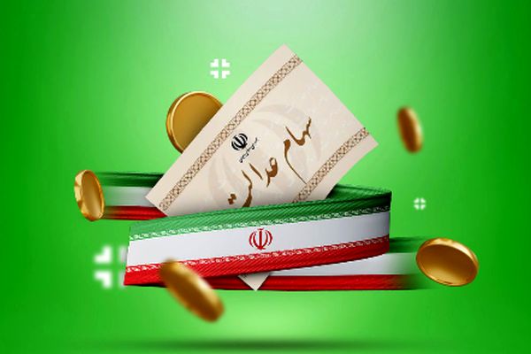 اطلاعات حیاتی برای دارندگان سهام عدالت/ همین حالا بخوانید!