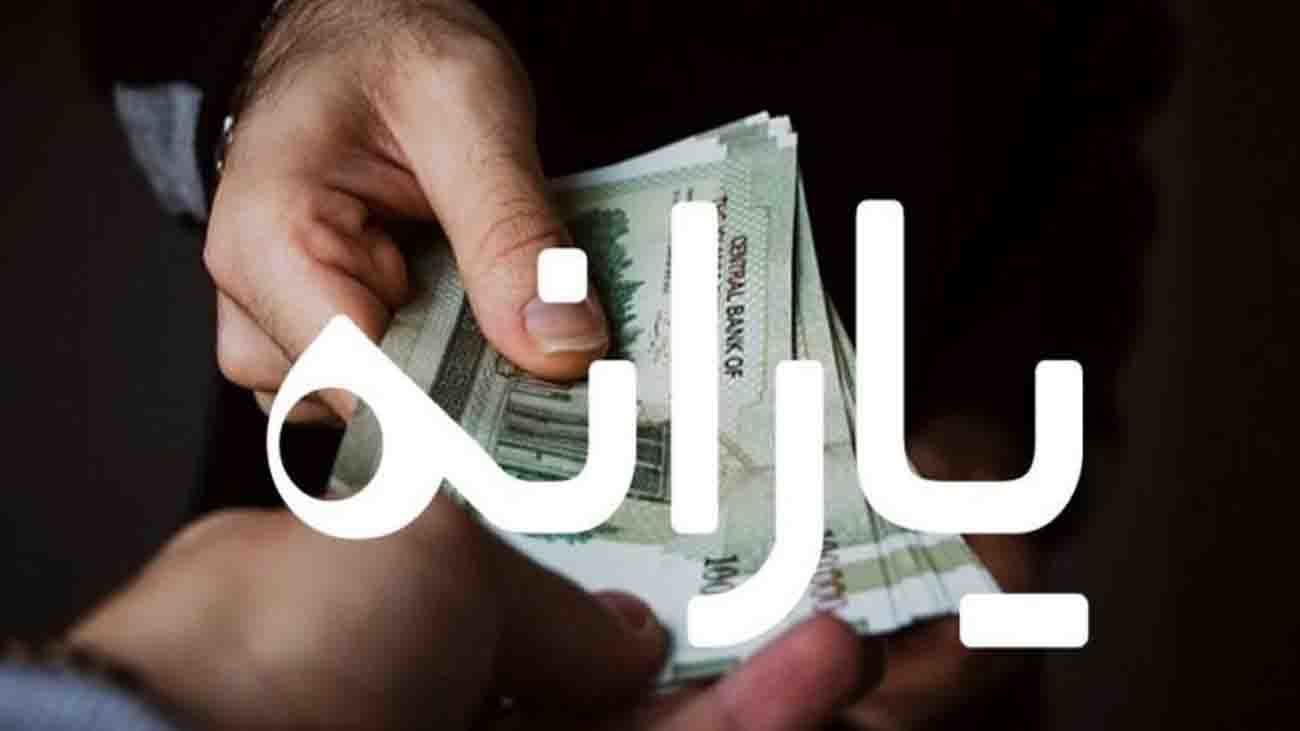 یارانه ای ها بخوانند / کسانی که دریافتی نداشتند این کار را انجام دهند !