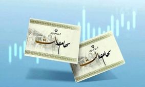 تکلیف سود سهام عدالت ۱۴۰۲ مشخص شد!