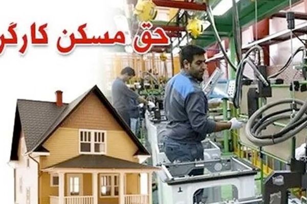 ضربه بزرگ دولت به کارگران 