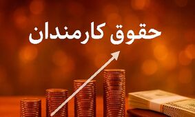 پزشکیان با یک حرکت غیرمنتظره، کارمندان را شوکه کرد