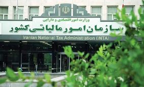 تمدید زمان بخشودگی جرایم مالیاتی تا پایان امسال