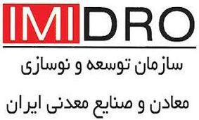 راهکار ایمیدرو برای کاهش ارزبری در زنجیره آلومینیوم