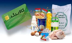 مرحله چهارم کالابرگ الکترونیکی/ وزیر کار زمان واریز را اعلام کرد