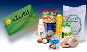 مرحله چهارم کالابرگ الکترونیکی/ وزیر کار زمان واریز را اعلام کرد