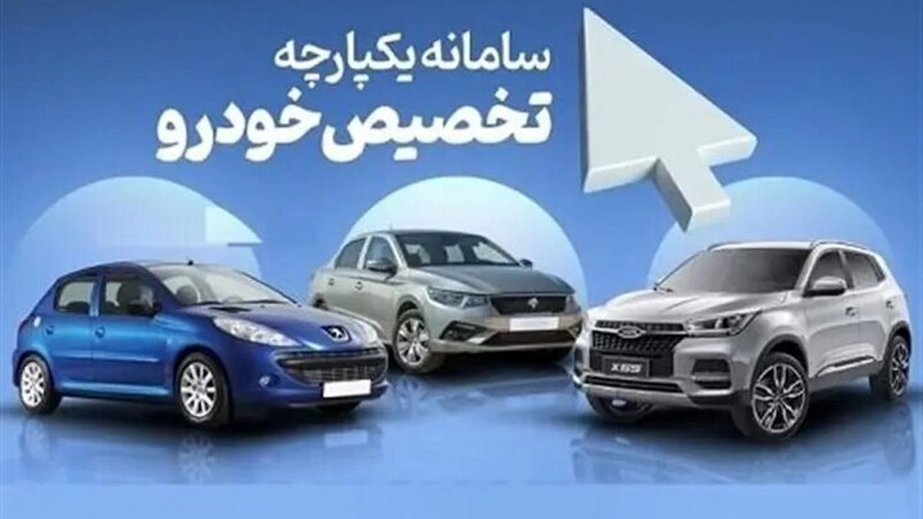 ثبتنام فروش بدون قرعه کشی خودرو تا 18 فروردین تمدید شد