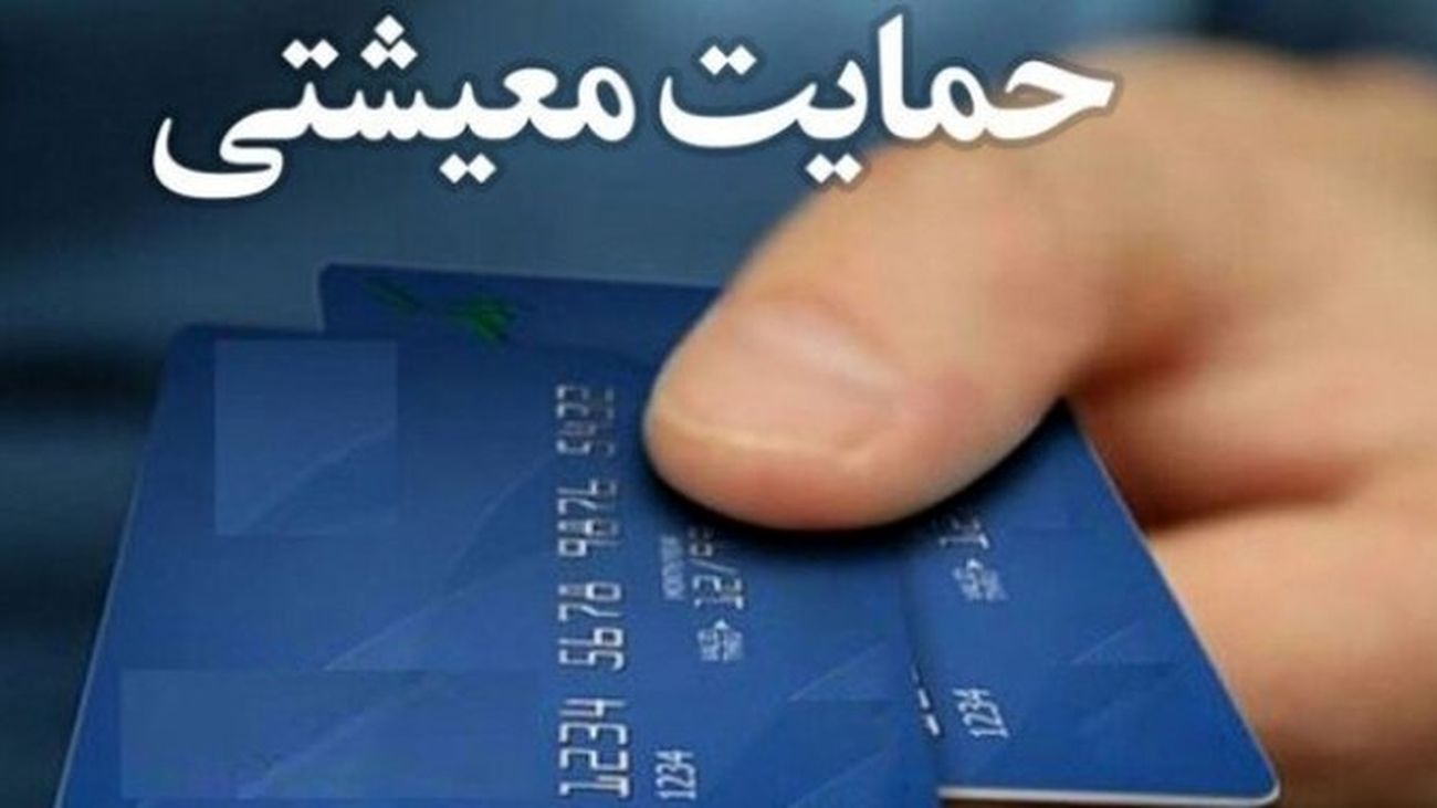 یارانه نقدی این افراد به زودی دوبرابر می شود + جزئیات
