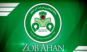 ربیعی و ذوب آهن به دنبال بازیکن خارجی!