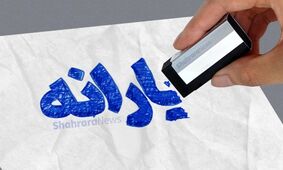 شوک حذف بازنشستگان از یارانه‌ها/ دهک‌بندی تازه اعلام شد!