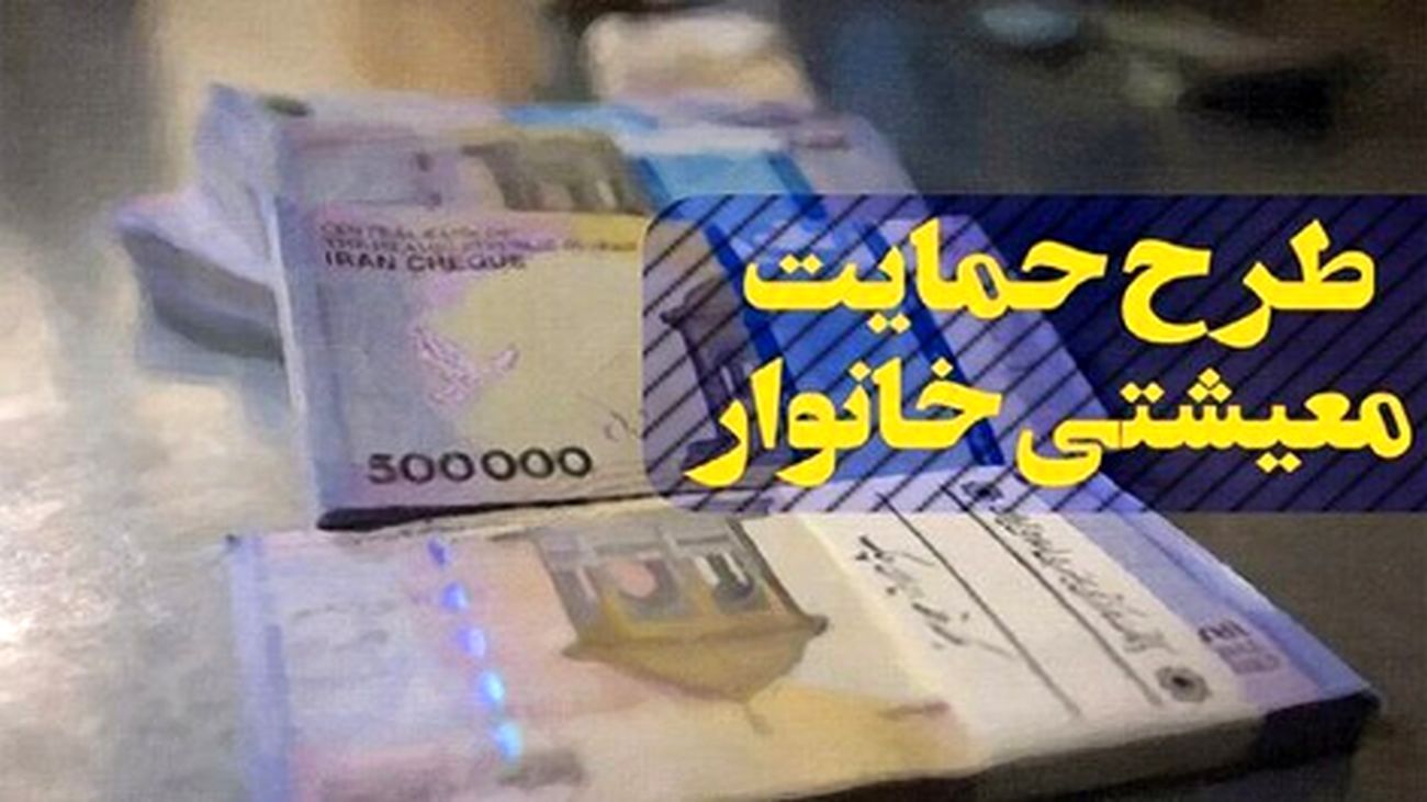 واریز ۹۰۰ هزار تومان به حساب این دهکها توسط دولت در تیرماه