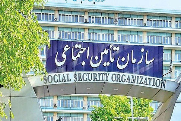 اطلاعیه مهم سازمان تامین اجتماعی برای بیمه شدگان
