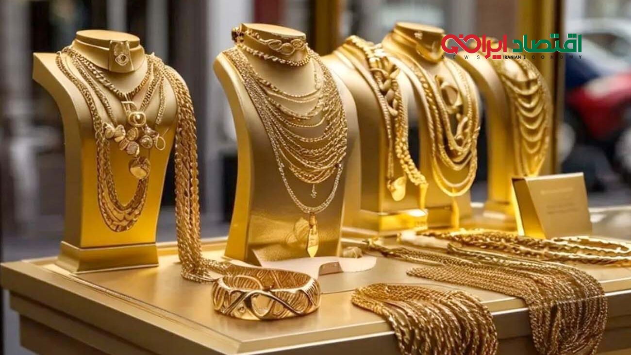 قیمت طلای ۱۸ عیار امروز یکشنبه ۲۳ دی ۱۴۰۳ 