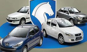 این محصول ایران خودرو را ارزانتر از بازار با قیمت کارخانه بخرید + شرایط