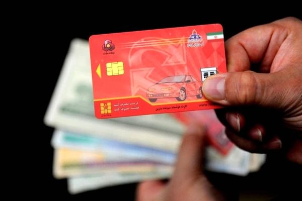 خداحافظی با کارت سوخت رسما اعلام شد + زمان اجرا
