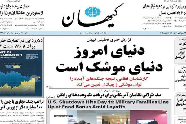 موشک یا مردم مسئله این است؟