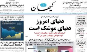 موشک یا مردم مسئله این است؟