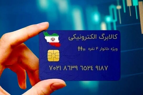 پیام مهم: کالابرگ شما فقط تا پایان آبان فرصت دارد!