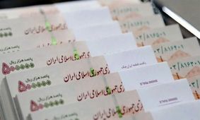 عیدی ویژه دولت پزشکیان/ واریز 2 میلیون تومان برای این افراد