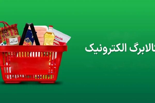 کالابرگ جدید برای همه مشمولین/ زمان واریز مرحله پنجم مشخص شد