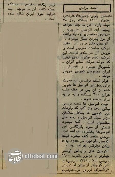 هیلمن برای رقابت با پیکان وارد ایران شد! +عکس و جزئیات