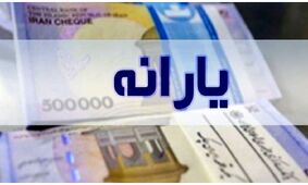 آموزش کامل تصویری برای مشاهده دهک و نحوه اعتراض