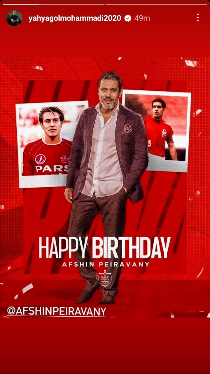 پیام یحیی گل‌محمدی برای مدافع سرشناس پرسپولیس