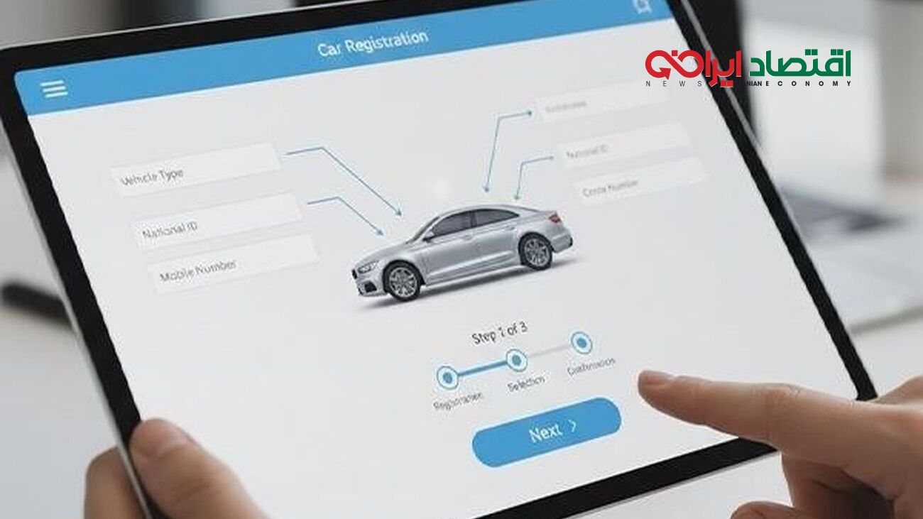 چگونه بدون دردسر در سامانه یکپارچه خودرو ثبت نام کنیم؟ آموزش گام به گام