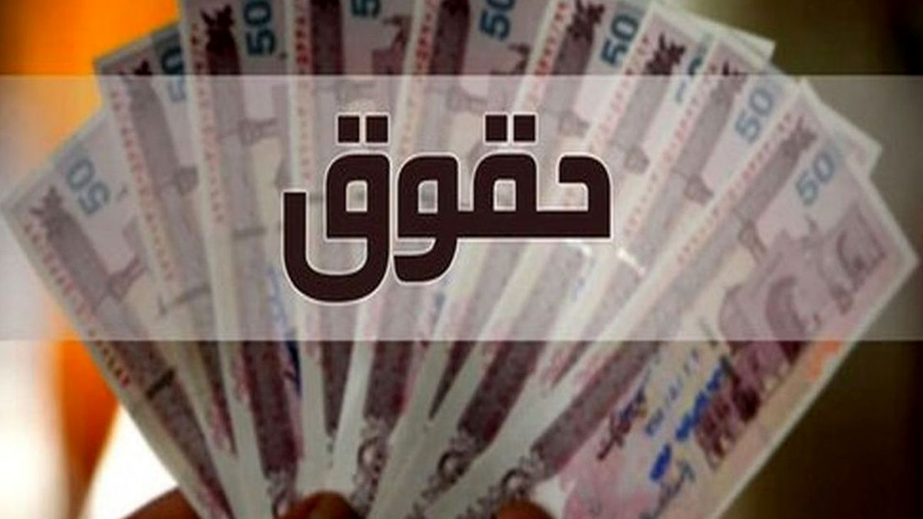 تغییر در حقوق بازنشستگان از آبان ۱۴۰۳ / شایعه یا واقعیت ؟