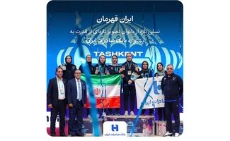 ایران قهرمان