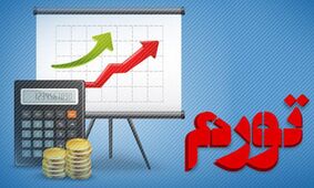 تورم افسارگسیخته نتیجه کسری بودجه و ضعف نظارت است/ افزایش حقوق متناسب با تورم تاکنون محقق نشده است