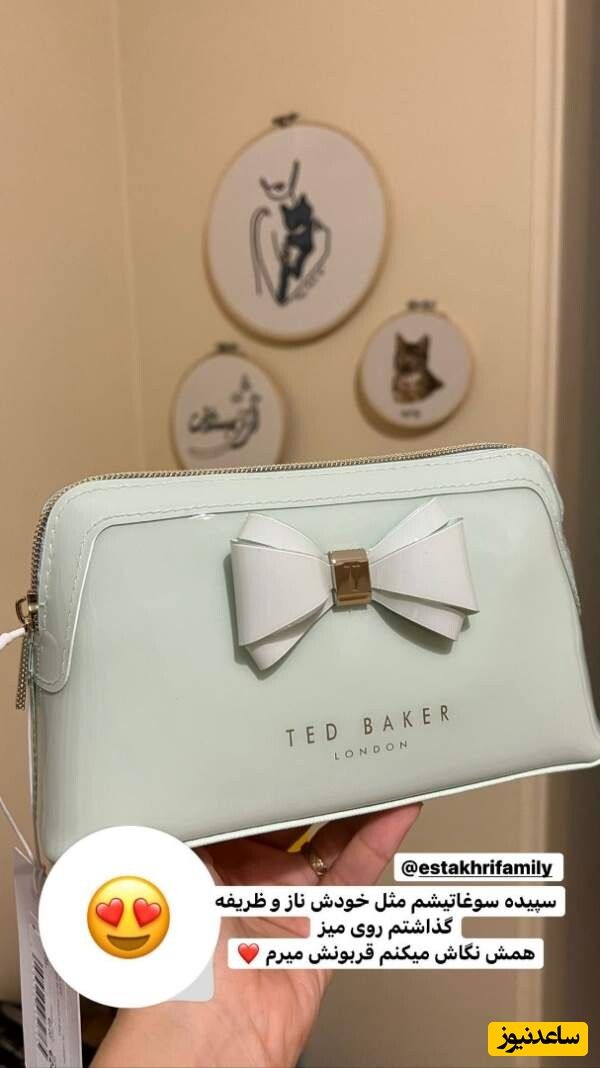 کادوی همسر شاهرخ استخری برای خواهرهمسرش