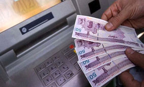 یارانه نقدی این افراد حذف شد + نحوه استعلام فقط با کد ملی
