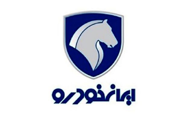 ایران خودرو دوباره محصولات خود را با قیمت کارخانه عرضه کرد/ عجله کنید!