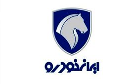 ایران خودرو دوباره محصولات خود را با قیمت کارخانه عرضه کرد/ عجله کنید!