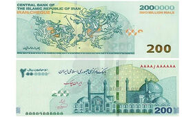 ایران‌ چک‌ ها را بیشتر بشناسید  + عکس