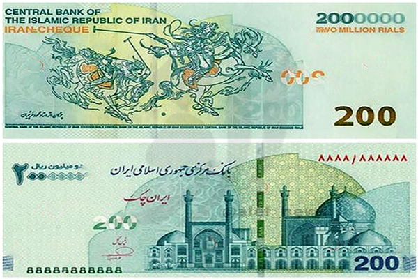 ایران‌ چک‌ ها را بیشتر بشناسید  + عکس