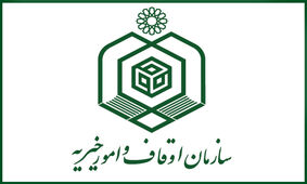 درآمد احتمالی اوقاف در یک سال افشا شد + نمودار درآمد