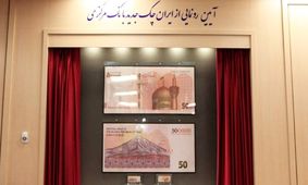 ایران چک جدید 50 هزار تومانی با حذف 4 صفر/ بررسی ویژگی‌های امنیتی!