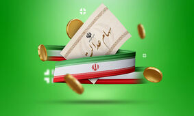 نحوه پیگیری سهام عدالت با کدملی در سجام
