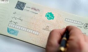 چک صیادی چیست و چه فرقی با چک معمولی دارد؟