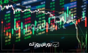 وضعیت بازار بورس امروز دوشنبه ۱۰ شهریور ۱۴۰۴
