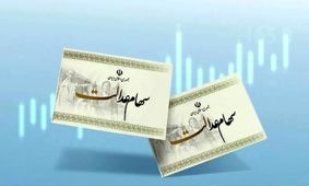 آیا سود سهام عدالت تا پایان مرداد 1404 پرداخت می‌شود؟