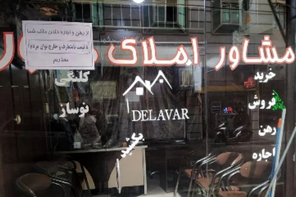 تب بازار املاک ایران: مستاجران و مشاوران املاک پول پارو می‌کنند!