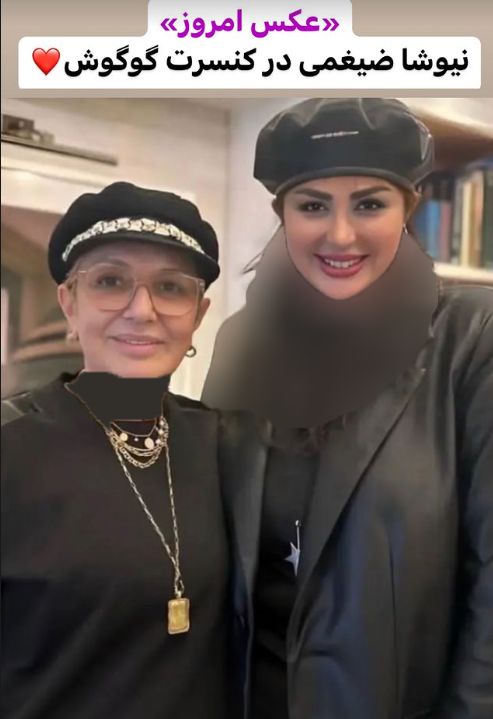 نیوشا ضیغمی