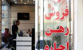 هشدار به موجران/ فصل جابه‌جایی مستاجران و قوانین جدید
